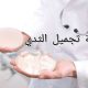 عملية تكبير الثدي في ايران